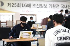 LG杯32强韩国棋手占半席 “女王”崔精外卡出战