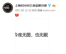 随着VG3:1战胜广州TTG.XQ，东部三支战队的