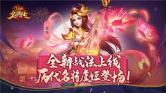 由三国杀官方出品的三国卡牌王者之作—