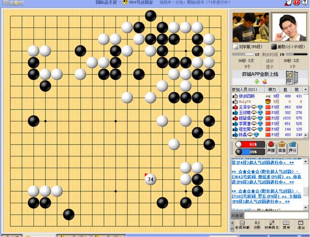 10V10第七场刘宇航2目胜姜勋 中方已立于不败之地