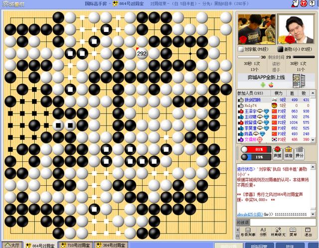 10V10第七场刘宇航2目胜姜勋 中方已立于不败之地