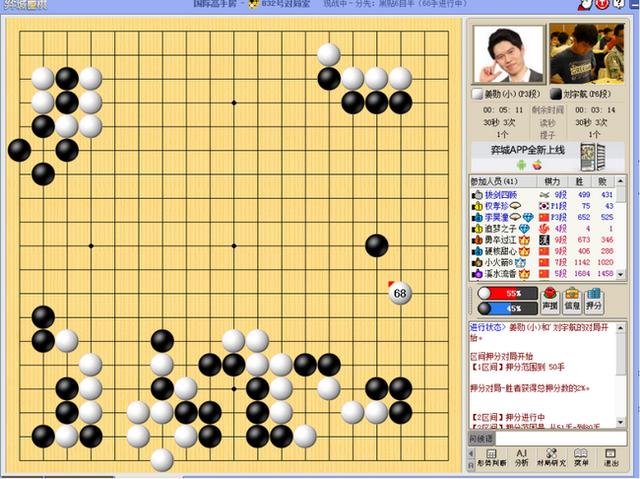 10V10第七场刘宇航2目胜姜勋 中方已立于不败之地