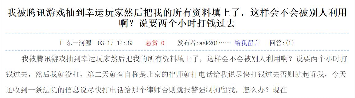 看上去很傻的骗局，为什么总有玩家上当？游戏骗局揭秘