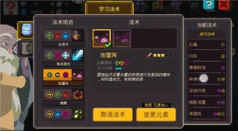 还在相信“氪能改命”?国产游戏《元素地牢》告诉你:看广告就行