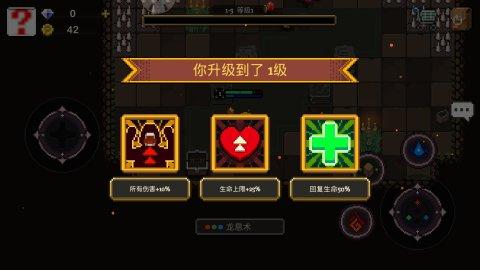 还在相信“氪能改命”?国产游戏《元素地牢》告诉你:看广告就行
