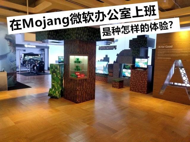 Notch真的死了？我的世界：关于Mojang你可能不知道12件事的真相