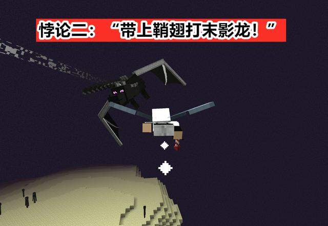 “史蒂夫今天会死么?”mc中充满悖论的3句话,你能找出破绽吗