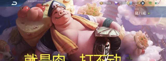 王者:敌人用猪八戒打上单怎么办?别急,这两位英雄完美克制他