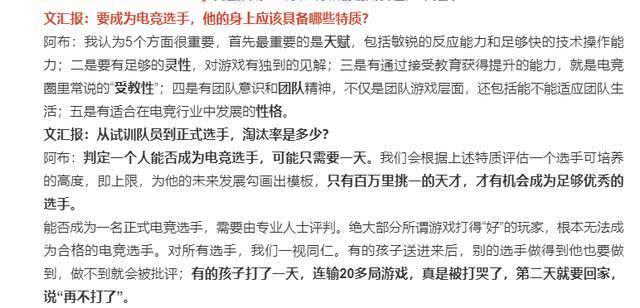 如何判断一名玩家是否能够成为职业选手?5个方面一天时间足以