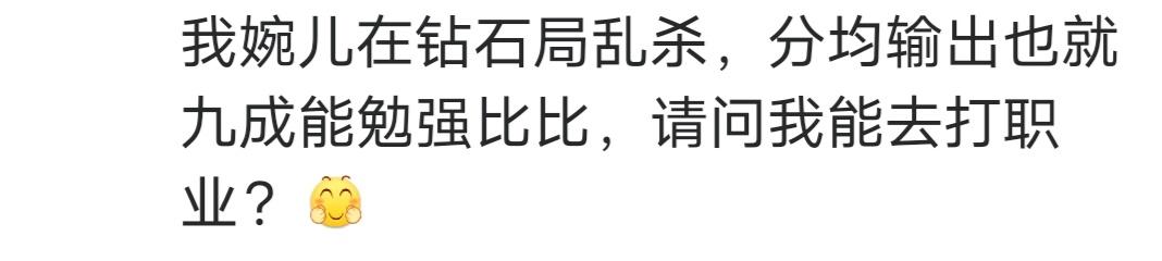 为何大仙的露娜秀得飞起，可是KPL选手们的操作却比不上主播呢？