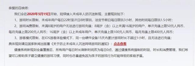 防沉迷系统更新,每天只能对局1.5小时?反而成为未成年人福利
