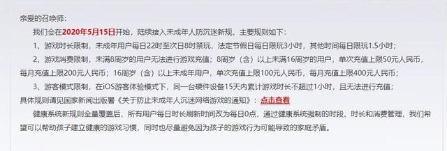 防沉迷系统更新，每天只能对局1.5小时？反而成为未成年人福利