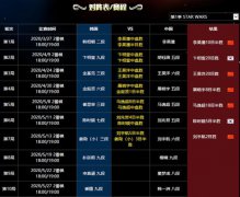 19日18时中韩10V10对抗重量级较量