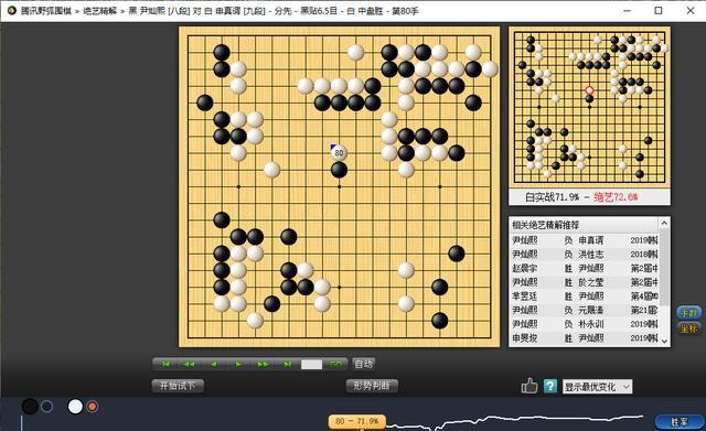 顶尖棋士战申旻埈坐稳循环圈 龙星战申真谞百分百吻合度进四强