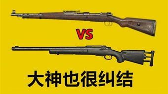 和平精英:吃鸡“最纠结”4组枪,谁才是最强,轻松解决选择恐惧