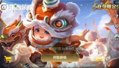 若三款80级战令免费选，两款醒狮都比不上它