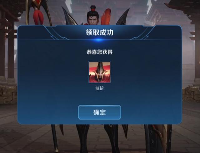 26号新英雄蒙恬上架,永久史诗皮肤二选一,没天才门将立赚710