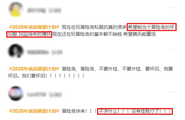 《冒险岛》将在新平台上线,站在玩家角度是更注重怀旧还是环境?
