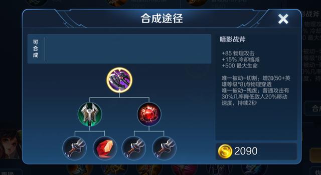 孙尚香应该出暗影战斧还是破晓,一旦选错,五分钟没输出