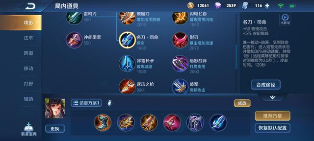 孙尚香应该出暗影战斧还是破晓,一旦选错,五分钟没输出