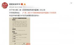 旭旭宝宝为国服巅峰赛预热，52秒通关强