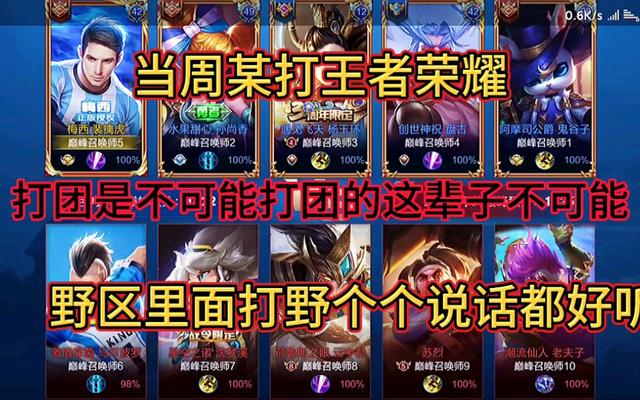 王者荣耀:打团是不可能打团的,玩家建议出新英雄,名叫窃格瓦拉