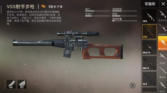 “吃鸡”最特别的3把武器,新手看到不想捡,高手却能打出花