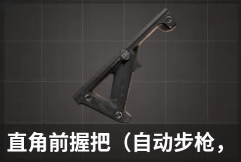 吃鸡里的握把使用你都了解吗?M416装配了这个握把才是最好的!
