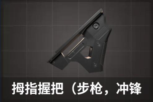 吃鸡里的握把使用你都了解吗?M416装配了这个握把才是最好的!