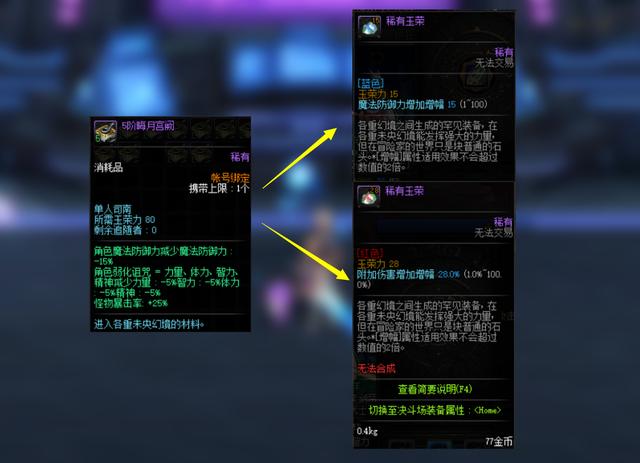 DNF:国服专属地下城未央戡魔传解读,只肝不氪还是另有目的?