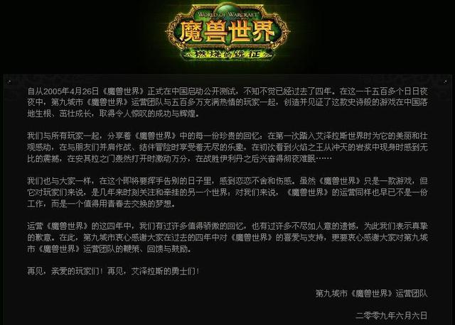 魔兽世界为何不选择腾讯?腾讯:当初因为穷,如今我是看不上