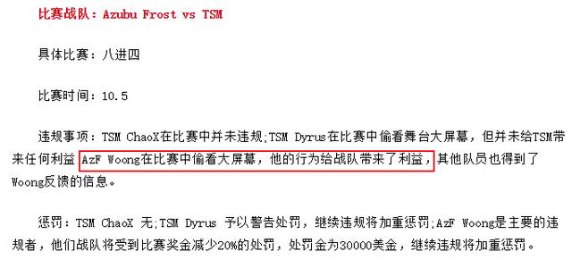 回顾LPL“窥屏”事件，微笑跟姿态都看过舞台屏幕，官方不敢重罚