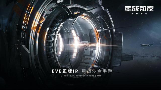 2020年将上线的几款手游:天刀、DNF、EVE，哪一款是你的菜？