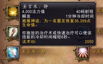魔兽世界:暴雪宣布不可言喻的真相不再改动