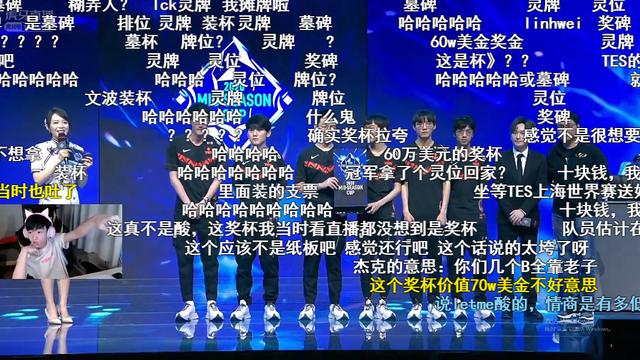 MSC奖杯就这?Letme当场怒喷:给我10块我能做一个