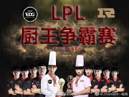 RNG果然不会让他们期待的人失望