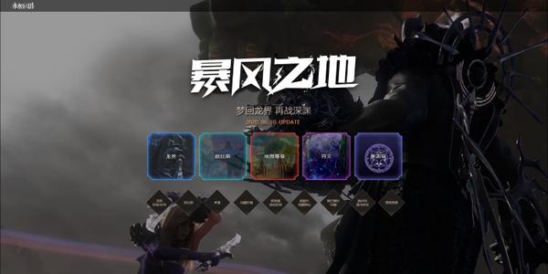 《永恒之塔》登陆WeGame平台 现已开始预约