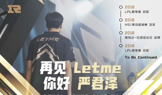 不看不知道,2019年这么多职业选手告别了召唤师峡谷