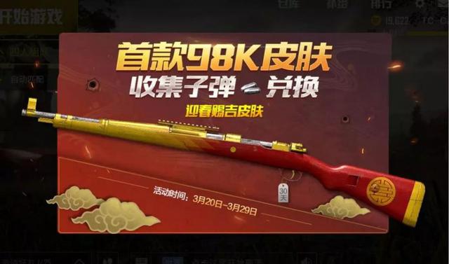 吃鸡10款98k皮肤对比,业余玩家喜欢梦幻火箭,职业狙神只用它