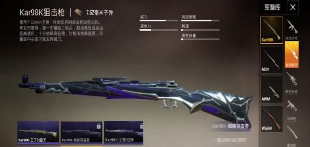 吃鸡10款98k皮肤对比,业余玩家喜欢梦幻火箭,职业狙神只用它