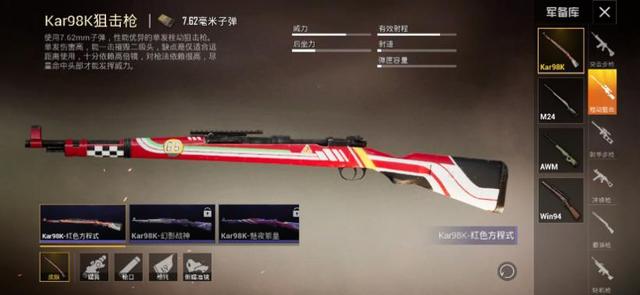 吃鸡10款98k皮肤对比,业余玩家喜欢梦幻火箭,职业狙神只用它