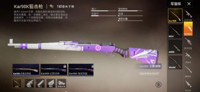 吃鸡10款98k皮肤对比,业余玩家喜欢梦幻火箭,职业狙神只用它