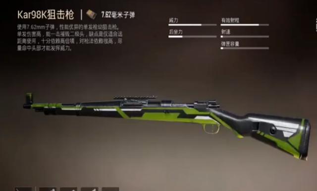 吃鸡10款98k皮肤对比,业余玩家喜欢梦幻火箭,职业狙神只用它