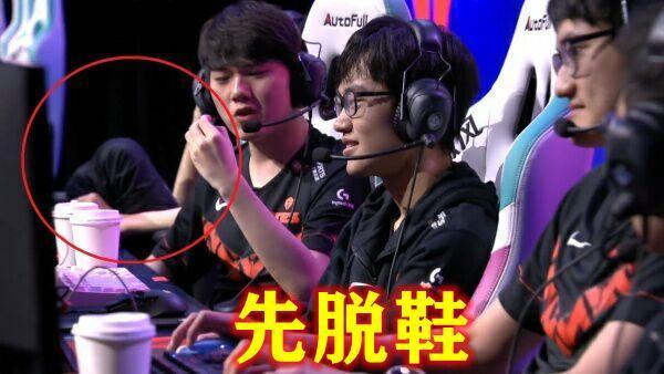 左手拿鼠标、比赛前先脱鞋,这几个电竞选手的小习惯让人惊讶