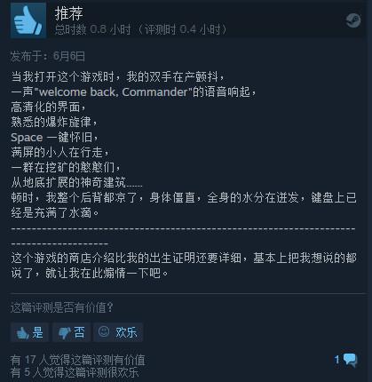 《命令与征服》登顶Steam热销榜 发售10分钟在线破万