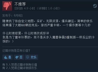 《命令与征服》登顶Steam热销榜 发售10分钟在线破万