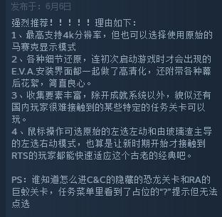 《命令与征服》登顶Steam热销榜 发售10分钟在线破万