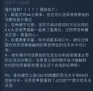 《命令与征服》登顶Steam热销榜 发售10分钟在线破万