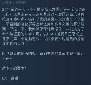 《命令与征服》登顶Steam热销榜 发售10分钟在线破万