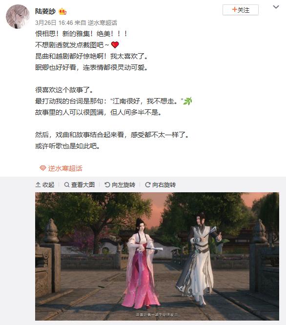 武侠网游开春混战打响,天刀资料片撞车逆水寒,这两家又杠上了?
